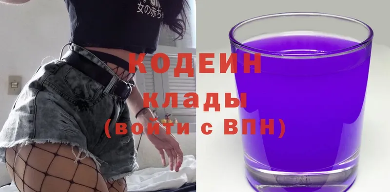 Кодеин напиток Lean (лин)  дарнет шоп  Азнакаево 