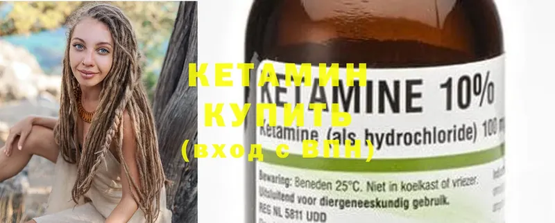 КЕТАМИН ketamine  Азнакаево 