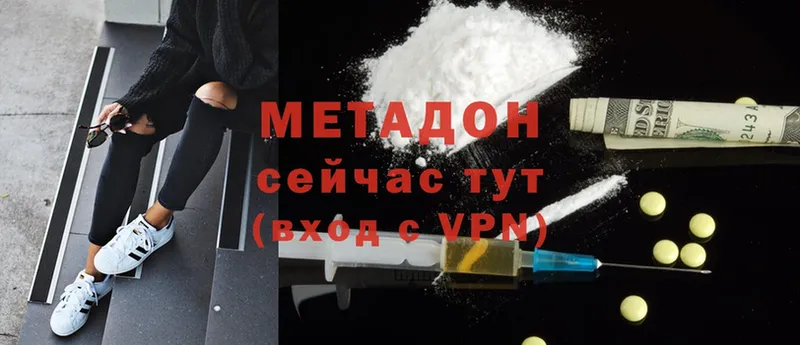 Метадон methadone  Азнакаево 